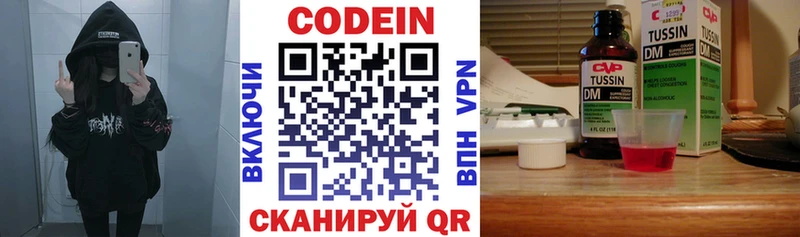 где найти наркотики дарк нет наркотические препараты Codein Purple Drank Ачхой-Мартан