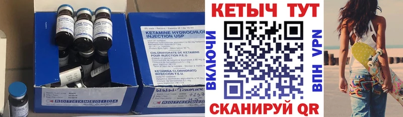 КЕТАМИН VHQ где продают наркотики Ачхой-Мартан