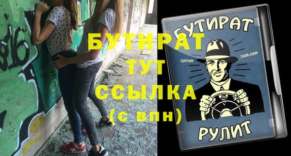 бутират Абдулино