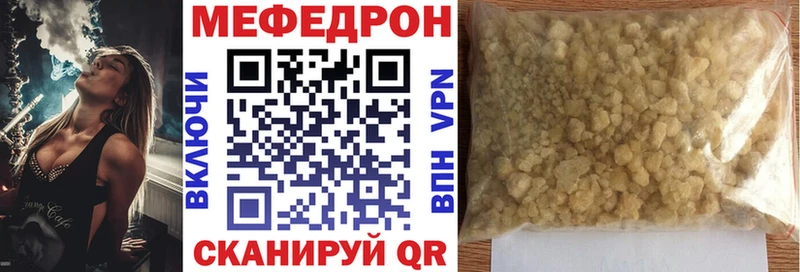 Мефедрон VHQ  Ачхой-Мартан 
