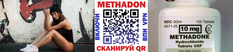 дарнет шоп  Ачхой-Мартан  МЕТАДОН methadone 